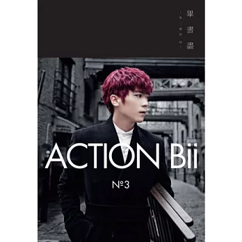 畢書盡/ Action Bii (正式想念版)