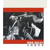 陳奕迅 / 華星40經典金唱片 - 新生活音樂會現場