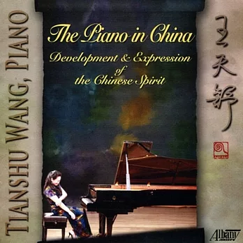 The Piano in China: Development & Expression of the Chinese Spirit / Tianshu Wang