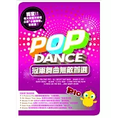 POP DANCE 冠軍舞曲無敵首選 (2CD)