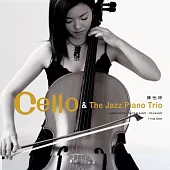 陳怡婷I-Ting Chen /『CELLO』& The Jazz Piano Trio 專輯