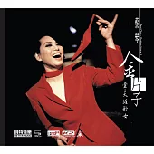 蔡琴 / 金片子 壹、天涯歌女 (XRCD24+SHM CD)