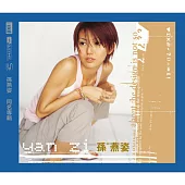 孫燕姿 / 同名專輯 NEW XRCD