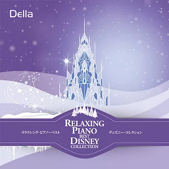 Relaxing Piano BEST Disney Collection (2CD)