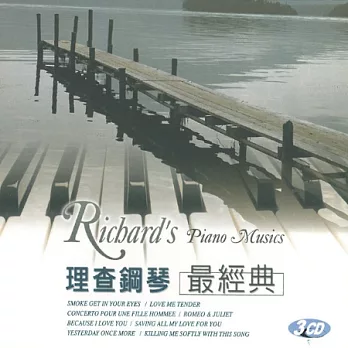 理查鋼琴最經典 (3CD)