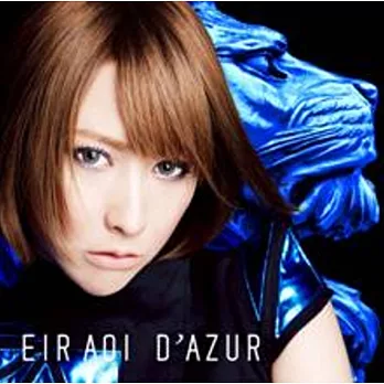 藍井艾露 / D’AZUR (CD+BD進口藍光盤)