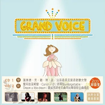 V.A. / Grand Voice (2CD)