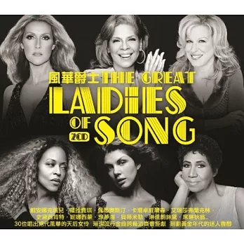 V.A. / The Great Ladies Of Song (2CD)