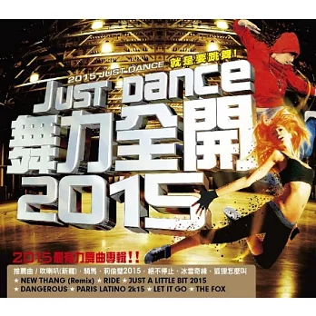 V.A. / Just Dance 2015 (2CD)