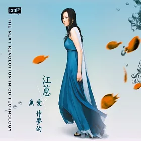 博客來 江蕙 愛作夢的魚xrcd24