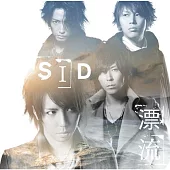 SID / 漂流 (CD+DVD精裝盤)