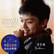 薩拉沙泰名曲集 / 曾宇謙 (小提琴)(Pablo Sarasate Violin Pieces / Yu-Chien TSENG (Violin))