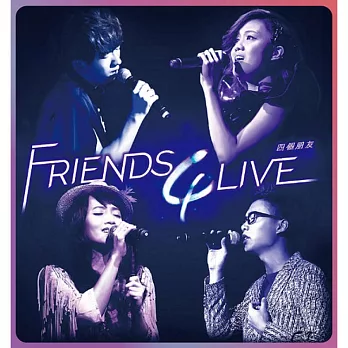 四個朋友 / FRIENDS4LIVE
