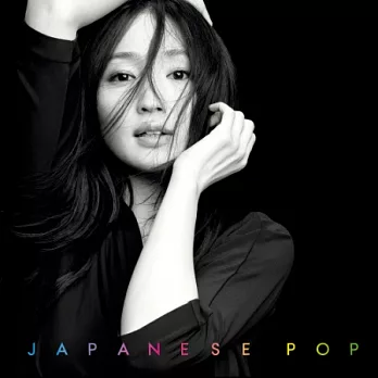 安藤裕子 / 「JAPANESE POP 日本流行音樂」