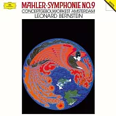 Mahler：Symphony No. 9 / Leonard Bernstein (Conductor), Concertgebouworkest Amsterdam (180g 2LP)