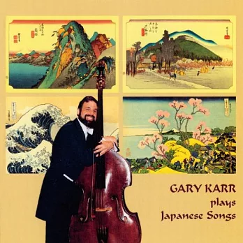 蓋瑞．卡爾：日本之歌Ｉ(SACD)