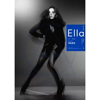 Ella陳嘉樺 / 渾身是勁 EP (黑色版)