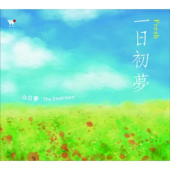 白日夢 / 一日初夢 (CD)