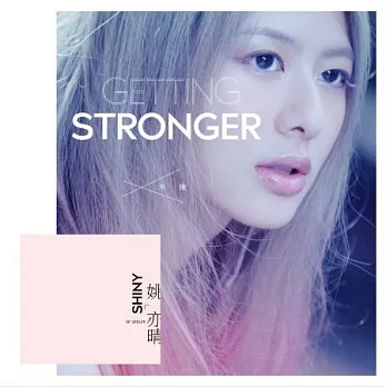 Shiny 姚亦晴 / Getting Stronger 漸強
