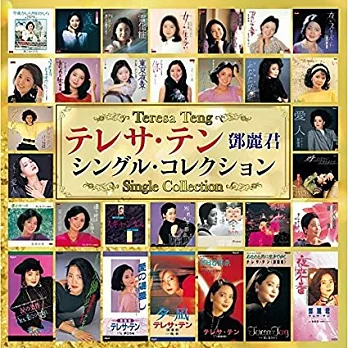 鄧麗君 / Single Collection [日本進口限定盤]