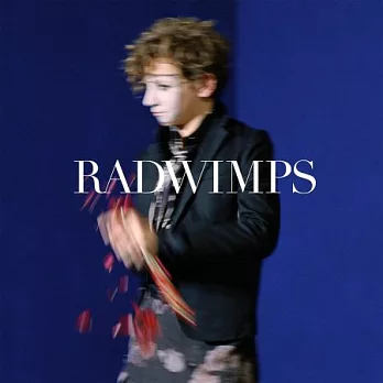 RADWIMPS / 極致的愛 / 洗腦 (CD)