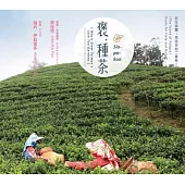 荻生笛聲-長笛吉他二重奏專輯：褒.種茶 (CD)