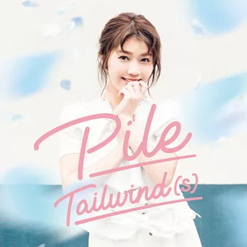 Pile / Tailwind(s) 追風者 [CD+DVD] 限定盤