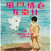 左小祖咒 / 風月情色在台北 (CD)