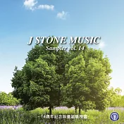 基石音樂14週年精選(J STONE MUSIC Sampler vol.14)