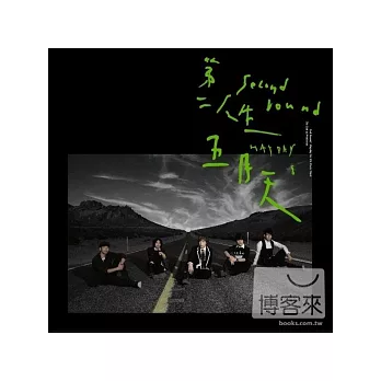 五月天 / 第二人生 NOW HERE (末日版) (CD)