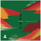 Kawa / 出雲南記