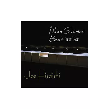 久石讓 / Piano Stories Best‘88-’08 琴話綿綿最愛精選‘88-‘08 (2LP黑膠唱片)