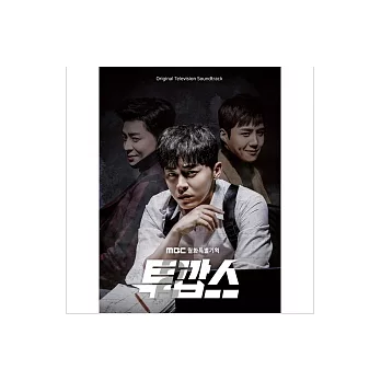 韓劇 我的鬼神搭檔 TWO COPS OST - MBC 特別版本 (2CD)  曹政爽 惠利 金善浩 (韓國進口版)