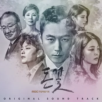 韓劇 金錢之花 Money Flower OST - MBC Weekend Special Project （2CD）張赫 朴世榮 張勝祖 (韓國進口版)
