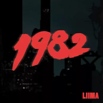 黎瑪樂團 / 1982 (CD)