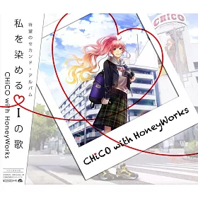 博客來 Chico With Honeyworks 將我染色的i之歌 Cd Dvd初回盤