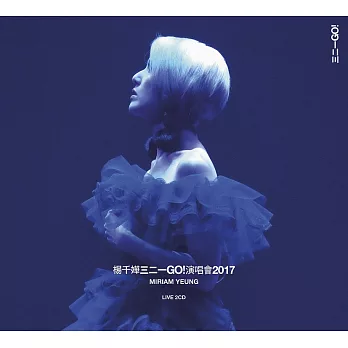 楊千嬅 /  楊千嬅 三二一GO! 演唱會2017  Live (2CD)