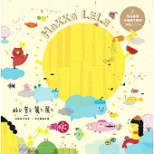 劉阿昌&打幫你樂團 / 好客麗麗 (CD)