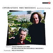 賽普勒斯最偉大鋼琴家卡薩里斯與希臘最偉大作曲家提奥多拉基斯的鋼琴獨奏作品