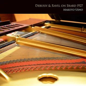 日本大師級鋼琴家~上野真以Erard 1927鋼琴完美詮釋法國曲目