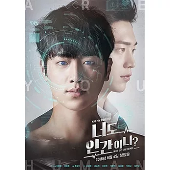 韓劇 你也是人類嗎 Are you human 電視原聲帶 - KBS 2TV Drama (2CD) (韓國進口版)