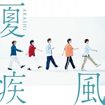 嵐 / 夏疾風 初回限定版 (CD+DVD)
