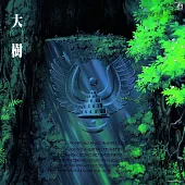 宮崎駿 – 天空之城 / 久石讓 Joe Hisaishi - Taiju Castle In The Sky: Symphony version (LP黑膠唱片日本進口版)