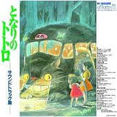 宮崎駿 - 龍貓 / 久石讓 Joe Hisaishi - My Neighbor Totoro Soundtrack (LP黑膠唱片日本進口版)