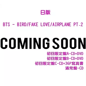 日版 防彈少年團 BTS - BIRD/FAKE LOVE/AIRPLANE PT.2 [初回限定盤B CD+DVD] (日本進口版)