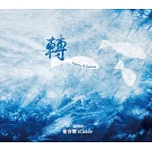 愛客樂iColor / 轉Return&Restore (CD)