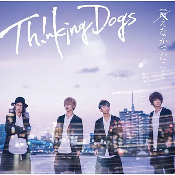 Thinking Dogs / 說不出口的事【CD+DVD初回盤】