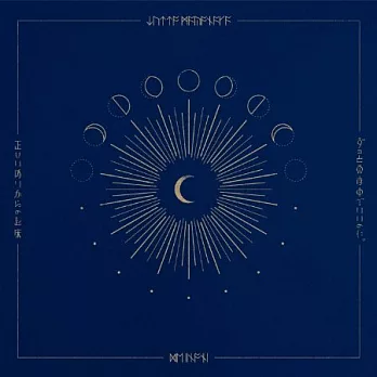 永遠是深夜有多好。 / 正確的假裝起床