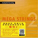 極弦 2 (CD)