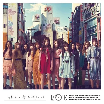 IZ*ONE / 想要你說喜歡我 Type B (CD+DVD)